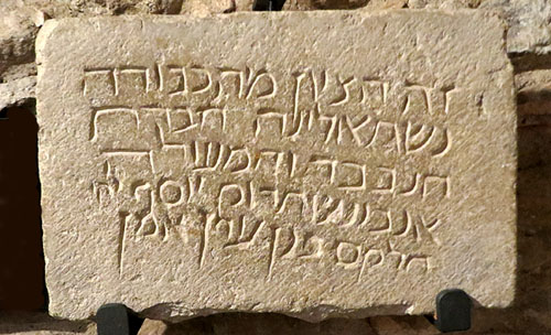 Làpida funerària. Segle XIV-XV. Carrer de Sacsimor, Girona