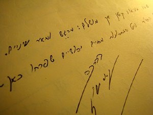 Exposici&oacute; Les Lleng&uuml;es del Judaisme