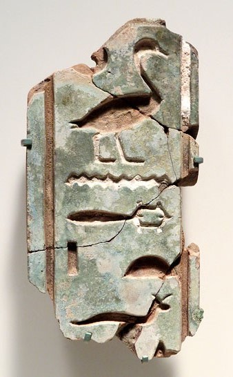 Rajola del palau de Ramesses III. Faian&ccedil;a. Dinastia XX, regnat de Ramesses III, Ca. 1184-1153 aC. Tell el-Yahudiya